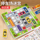 Car Huarong Road logical thinking training children's toys sliding puzzle puzzle maze parking lot moving car out of the warehouse 435 levels 16 cars + base plate + stickers + instructions