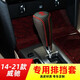 
Manmang is suitable for Toyota Vios FS automatic gear set gear set gear set interior modification 1421 Vios automatic red line with mark