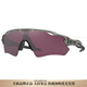 Oakley (Oakley) Männer und Frauen, tägliches windprofessionelles Radar, High Definition, großes Sichtfeld, Fahrradgläser 9208-73