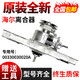 初构想原装海尔洗衣机XQB7572-S12688离合器XQB75-KS1236-KS828-S12588 XQB75-KS828洗衣机离合器