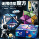 Beibei's three-dimensional, ever-changing, infinite magic cube geometric 3D alien children's unzipped black technology deformation little toy boy 12 alien magic cube