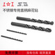 Special cobalt-containing straight shank twist drill bit for Shanggong stainless steel, high-speed steel HSS-E high-cobalt drilling machine 1.0-20.0mm 6.0 (pack of 5)