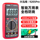 Wen Yijia's new DT9205 high-precision intelligent anti-burn digital multimeter multifunctional home electrician repair meter 9205Pro [super upgraded]