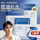 Birantang Oil Control Hydrating Mask for Men Special Brightening Skin Tone Light Stripe Anti-Wrinkle Firming Oily Skin Shrinking Pores Daily Maintenance and Care Cleansing Skin 14 Tablets/Box