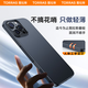 图拉斯【销量霸榜丨超薄散热】 适用苹果16promax手机壳iphone16promax保护套磨砂全包磁吸拍照高级防摔 【iPhone 16 ProMax】午夜黑 【25年新款裸感版】抗油耐汗+防摔防
