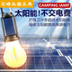 Ein Junsheng Solar -Lade -Retro Camping Light Wolfram Draht Zelt Notfallbirne Light Sunscreen Edition [Zhongliang 3889K] Letzte 37 Tage