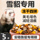 AIBODUO mink food, pet ferret special feed, Anglo mink food, beautiful hair nutrition, meat, mink food supplies, chicken, fresh milk, full price food_5Jin Jin is equal to 0.5 kg