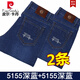 Pierre Cardin Sommer-dünne Herren-Jeans, lockeres gerades Bein, hohe Elastizität, tiefe hohe Taille, Business-Casual, modischer Trend, lange Hosen, 5155 Dunkelblau + 5155 Dunkelblau, 2 Paar, 28 Größe, Taille 2 Fuß 1