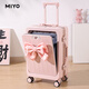 Miyo前开口行李箱女2025新款多功能小型登机旅行拉杆箱密码皮箱子新款 典雅白-无蝴蝶结【多功能铝框箱1