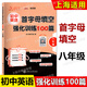 Jiaotong University Star 100 intensive training for the first letter of junior high school English, 6th grade, 7th grade, 8th grade/678th grade, 678th grade, 7th grade, 6th grade, 678th grade, 7th grade, 7th grade, 7th grade, 8th grade, 7th grade, 8th grade, 8th grade, 8th grade, 8th grade, 8th grade, 8th grade, 8th grade, 8th grade, 8th grade, 8th grade, 8th grade, 8th grade, 8th grade, 8th grade, 8th grade, 8th grade, 8th grade, 8th grade, 8th grade, 8th grade, 8th grade, 8th grade, 8th grade, 8th grade, 8th grade, 8th grade, 8th grade, 8th grade, 8th grade, 8th grade, 8th grade, 8th grade, 8th