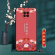 Kaputu Redmi note9 mobile phone case 5G Xiaomi Redmi Note9 protective cover anti-fall all-inclusive soft silicone Chinese style new case for men and women of the Chinese dynasty Ping An Xile Redmi Note9#5G case