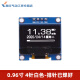 0.96OLED显示屏 SSD1306/1315驱动液晶屏4/7针 IIC/SPI白黄蓝色 0.91寸 4针IIC接口(白字)
