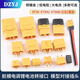 MR30/XT60 plug male and female connector XT30 XT90U XT60H butt connector high current model aircraft connector XT90H female connector (with sheath)