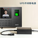 
Deli (deli)13899 Attendance machine UPS backup power supply punching machine can be powered off 5V/2A