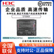华三（H3C）框式S7003X/S7006X/S7003E/S7006E/S7503E-M/S7506X-S 核心交换机 设备检测报告，下单发电子版。