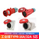 Weipu Industrial Plug Socket Typ235 Masculino y hembra trifásico 16 conector 32A5 Core Mobile Light and Shade Typ28 16A5 Core Sentio de pendiente oculta Typr3523