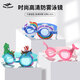 Summer new children's swimming goggles HD anti-fog, comfortable and cute, cartoon flat waterproof swimming goggles for boys and girls, love blue, flat