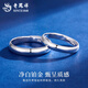 Lao Fengxiang plain ring platinum ring new aperture PT950 ring men's Mid-Autumn Festival birthday gift for girlfriend and wife PT950 platinum ring light men's about 4.4g