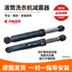 
Aoyanlai XQG75-F9928W/XQG65-F9918S is suitable for Sanyo drum washing machine damper shock absorber shock rod vibration reduction 4140 per piece