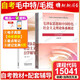 
Self-study textbook 15041 Thoughts and the Introduction to the Theory System of Socialism with Chinese Characteristics 12656 Textbook 2023 Edition Higher Education Press Ma Engineering Textbook Synchronous Tutoring Yang Self-study junior college 15042 Thought and Review 23 Edition Textbook 1