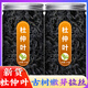 北京同仁堂原料杜仲叶茶泡水喝的功效杜仲嫩叶茶500克可搭配绞股蓝罗布麻茶 [大罐][1罐]杜仲叶(青钱柳)250g