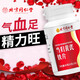 北京同仁堂当归黄芪铁片官方店旗舰男士女士补气血补气养血缺铁补铁改善贫血 买2送1【3瓶装】 面若桃花
