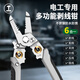 GREENER wire stripping pliers electrician's pliers 7-inch multi-function crimping pliers wire pulling pliers household wiring tools wire stripping pliers