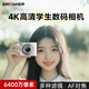 Songdian Digital Student Camera Portable ersetzt CCD Card Machine Vlog HD-Einstiegskamera Interstellar Black [AF Focus] Ultimate Version + 64G Speicher