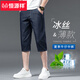 Hengyuanxiang 2025 Neue Sommer-Eis Seide Cropped Denim Shorts Herren-Casual Hosen Sommer Dünne 6-Punkte-Hosen 753 Eisseide Blau [Crop Hose] 36