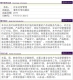 Sichuan Self-Study Textbook 14070 Enterprise Operations Management Wang Lei 2019 Edición 9787512138612 [Provincia de Sichuan] 14070 Gestión de operaciones empresariales Autoestudio