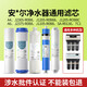 Meena es adecuada para el elemento de filtro de purificador de agua de ángel J2305-ROB8 Conjunto completo A4/A6/J1205/J1105 J2305-ROB8A/12A [SET completo original]