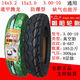 
Chaoyang wire tire 3.00-10 vacuum tire 14x2.5/3.2 electric vehicle 16x3.0 scooter motorcycle 300 8-layer 3.50-10 Chaoyang Dun Jiatenglong Vacuum 687