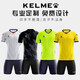 Kelme (Kee) Neue Fußballuniform Set Sporttraining Anzug Erwachsener Kurzärärmel-Kinderwettbewerb Uniform atmungsaktiv und schnell trocken 1048 Weiß XL