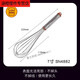 
Applicable equipment for red-ton SN4882 7-inch manual egg beater mixer egg pump egg cream whipping 12-inch SN4887