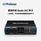 PRESONUS Studio24C/1824C professional dubbing, arrangement and live broadcast karaoke computer sound card Studio 24C