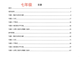 Shanghai Education Edition Shanghai Moyuan New Curriculum Standard Junior High School Mathematics Final 100 Questions with Answers Analysis of Grade 678 Improvement and Expansion Grade 7