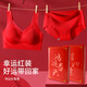 Zodiac Year Red Underwear Underwear Women Wedding Bride Festive Big Red Seamless Women's Underwear Tube Bra Set Set Red Boxed M 80-100Jin Jin is equal to 0.5 kg