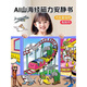 Ignb Foreign Mountain and Sea Meridian Magnetic Quiet Book Sticker New Handmade Sticker Book Unzip Toys Toys pour enfants Day Gift Hospital + Kindergarten + Amusement Park [3 paquets]