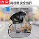 Zuimi German imported quality car rearview mirror in-car reflector reversing blind spot auxiliary universal wide-angle curved surface high-definition wide-angle baby observation mirror suction cup model