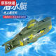 Qilicai children's six-channel remote control submarine nuclear submarine mini remote control boat vertical submersible pressurized water tank water toy boy green simulation remote control cruiser 582 standard configuration