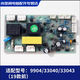 YWZR es adecuado para la placa base de trituradora de modelo completo, placa de alimentación, placa de interfaz, tablero clave, 9904 99539990633143 1 hoja /33134 /t603 placa base