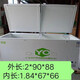 Rongsheng Youtian Freezer Freezer Commercial Freezer Horizontal Freezer 898 Fituez grande capacité 2188 Vertical Lift 2688 Speed ​​Freezer 2188 Longueur 3,15 Largeur 1,04 Hauteur 87