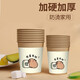 Cartoon internet celebrity creative trendy paper cup commercial disposable paper cup tea cup thickened and enlarged cute household cup Sun Paper True Color Cartoon Paper Cup 200ml 50 pieces