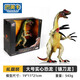 Bameka Scythe Dragon Large Solid Dinosaur Collection Model Toy Simulation World Jurassic Animal Gift