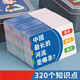 Nette Familie Enzyklopädie Wissensenergie Karte gesunder Menschenverstand für Grund- und Sekundarschüler Interessanter Geschichte Antworten Karten Poker Kinderspielzeug Upgrade Verdickte [Math + Naturwissenschaften 168 Bilder] Eisenbox