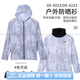 
DAIWA 23 new full zipper summer long-sleeved sunscreen cold-sensing water absorption quick-drying heat-hide fishing suit men deep sea white pattern DE-6223 L