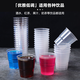 Aviation cup disposable hard cup tea cup food grade transparent plastic thickened household coffee cup wine tasting cup 200 pieces 160ML step cup