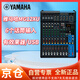 YAMAHA Yamaha 12-way analog mixer MG12 MG12XU MG16 MG16XU MG20 MG20XU can be used for video conferencing, stage performances and other scenes MG12XU