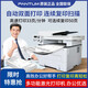 奔图（PANTUM）7109DW无线激光打印机扫描复印一体机办公家用自动双面7160DW 奔图M7170DW自动双面+输稿器+远程 更高配置 官方标配 买套餐更划算更耐用