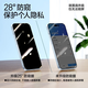 闪魔适用iPhone16ProMax钢化膜苹果15pro手机膜无黑边14plus无尘仓13 【1片装】一盖一拉秒贴*28°防窥不眩晕 iPhone 16